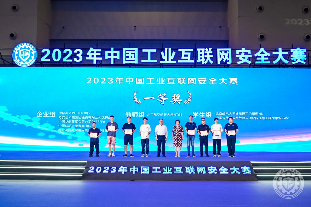 www.骚屄鸡吧2023年中国工业互联网安全操操美女骚B